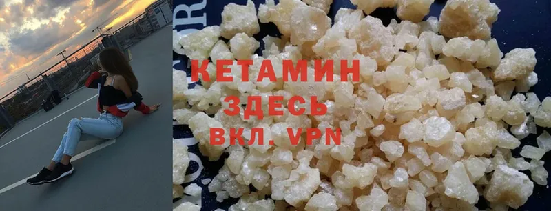 КЕТАМИН ketamine  Верхнеуральск 