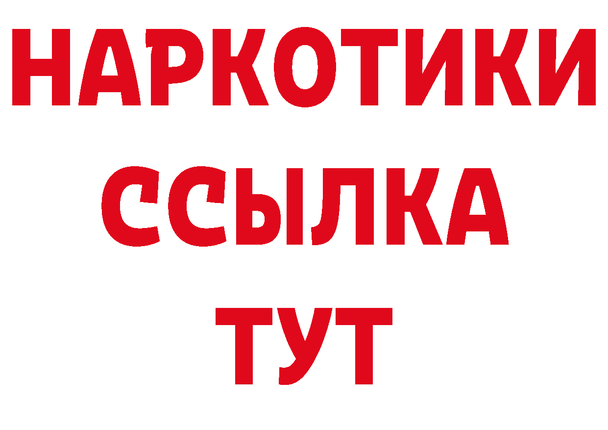 МДМА кристаллы ТОР нарко площадка мега Верхнеуральск